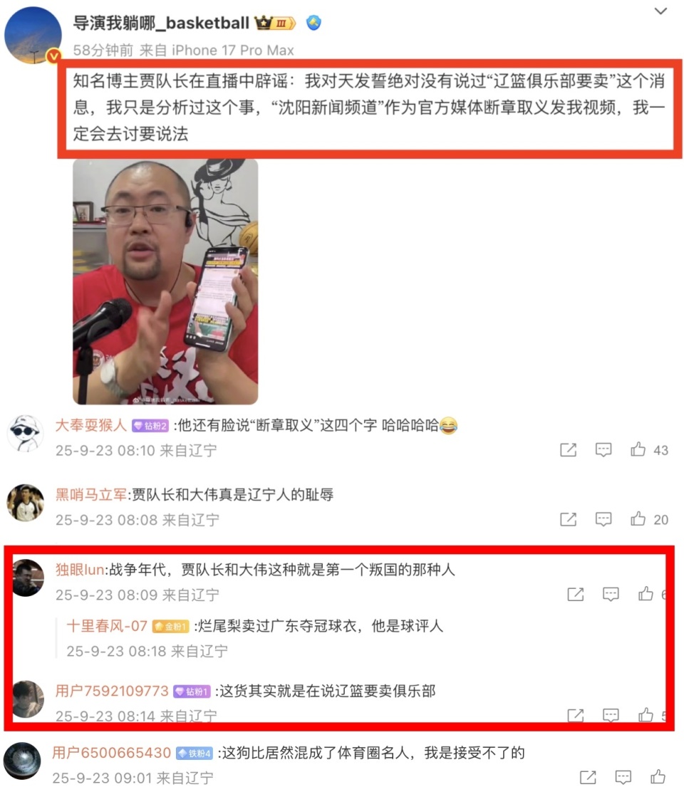他的直播片, inews, img 他的直播片, inews, img