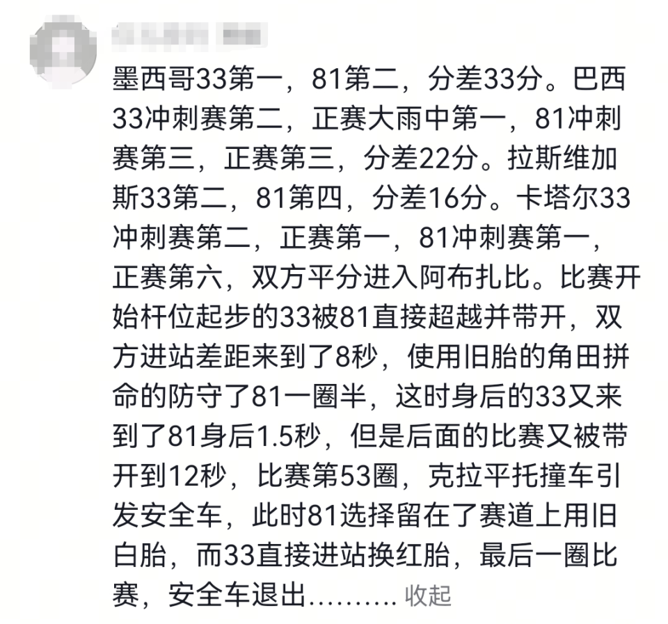 双子星深陷, 足够的速度, inews 双子星深陷, 足够的速度, inews