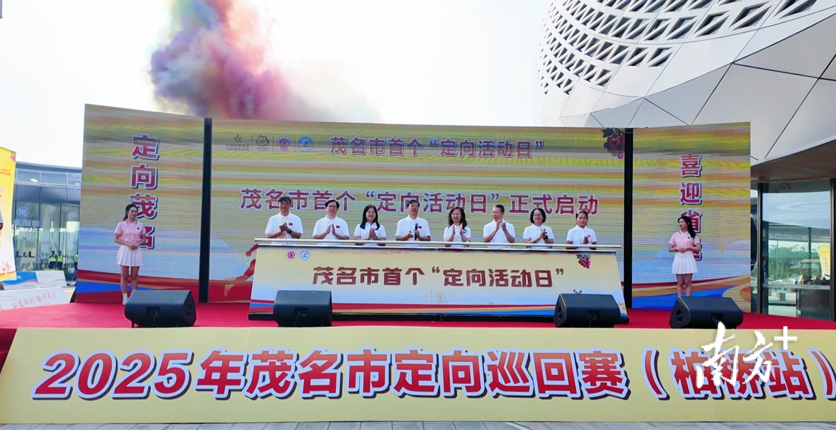 img, 验了茂名定, 共建