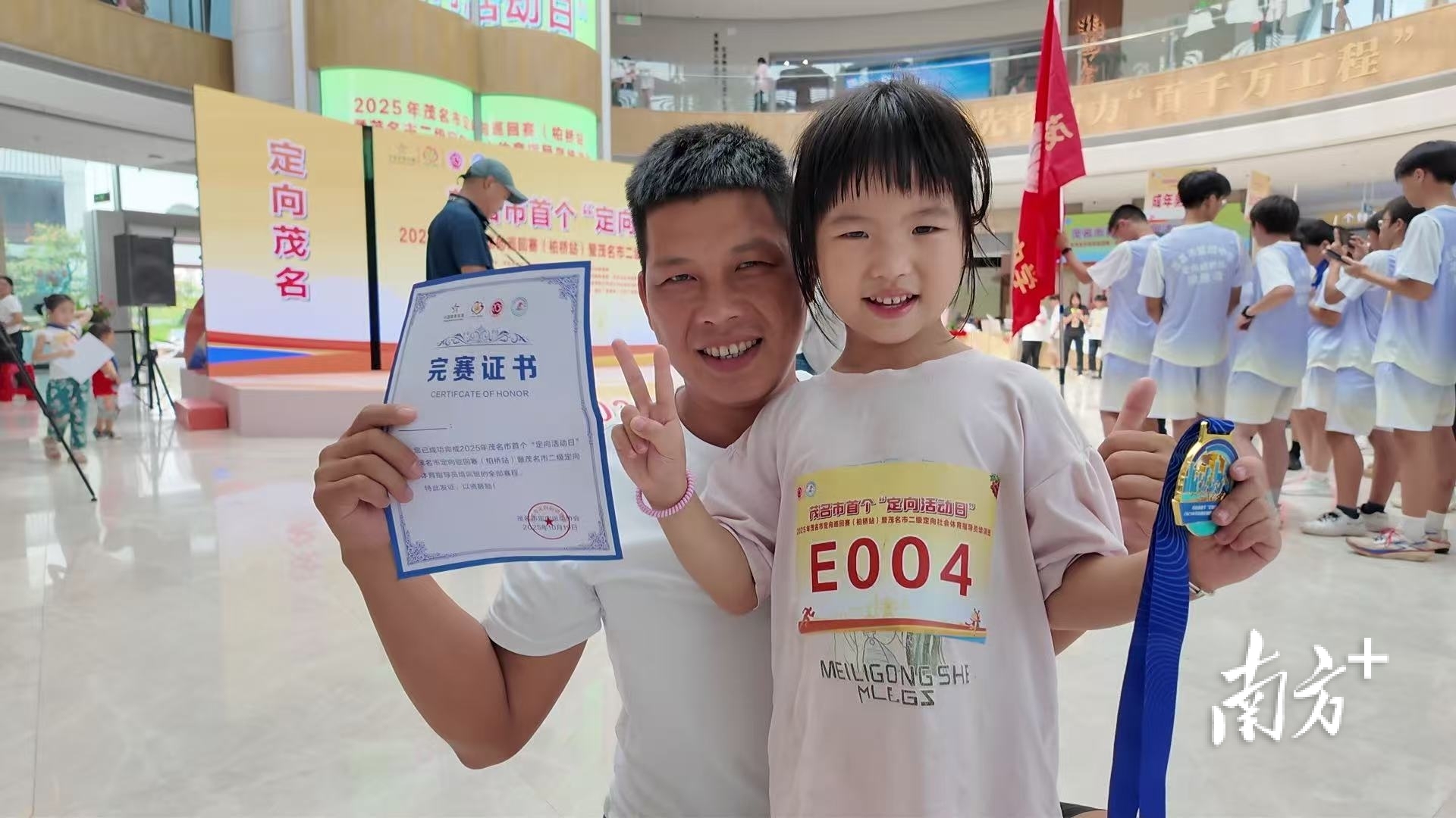 南方报业传, 飞入寻常百, OK